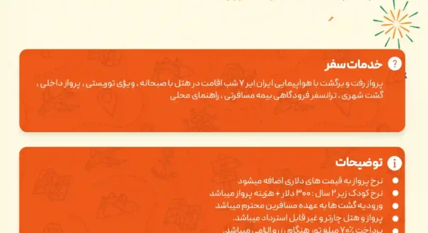 پکیچ تور هندوستان صفحه دوم