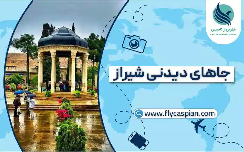 بهترین زمان سفر به شیراز